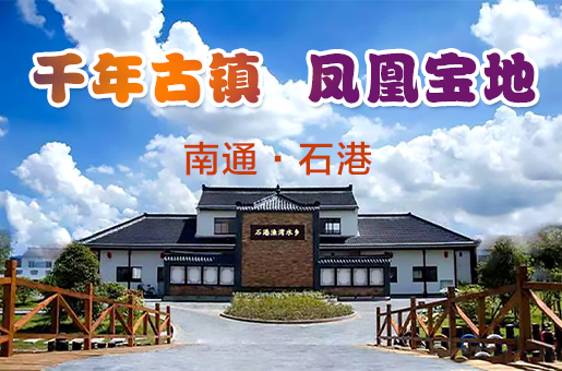 千年古鎮(zhèn)，鳳凰寶地